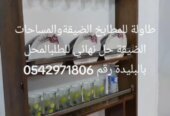 طاولة قابلة للطي