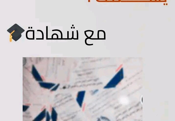 دورة إعلام ألي مكتبي