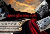 كراء سيارة peugeot expert مع سائقها في جزائر