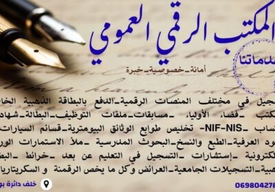 صهريج-التموين-بالماء